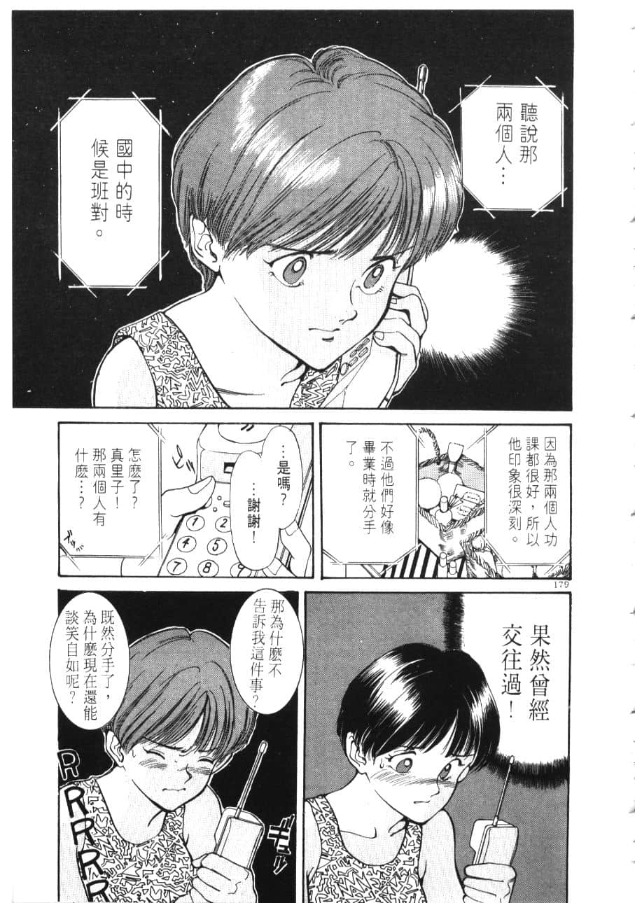 Page 181