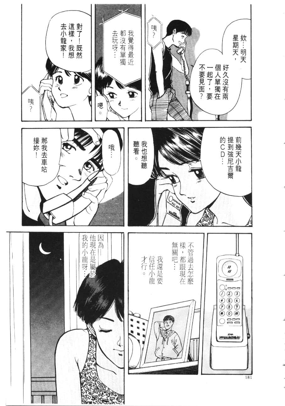 Page 183