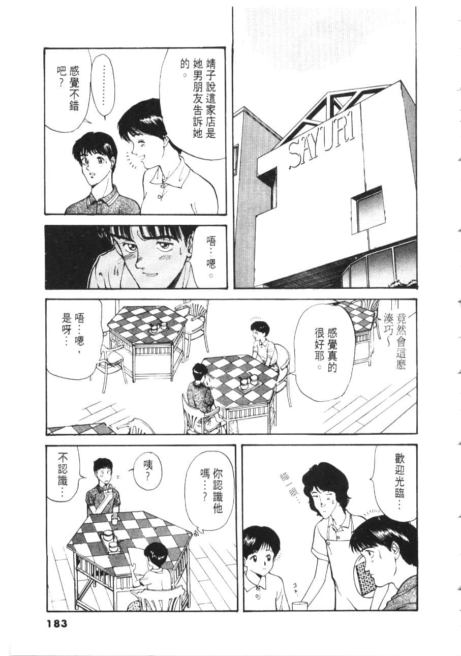 Page 185