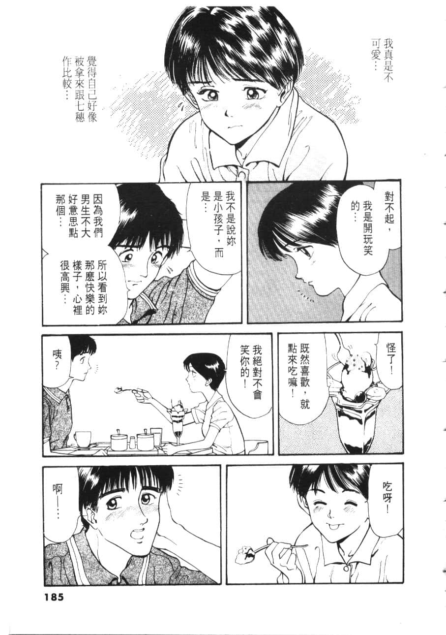 Page 187