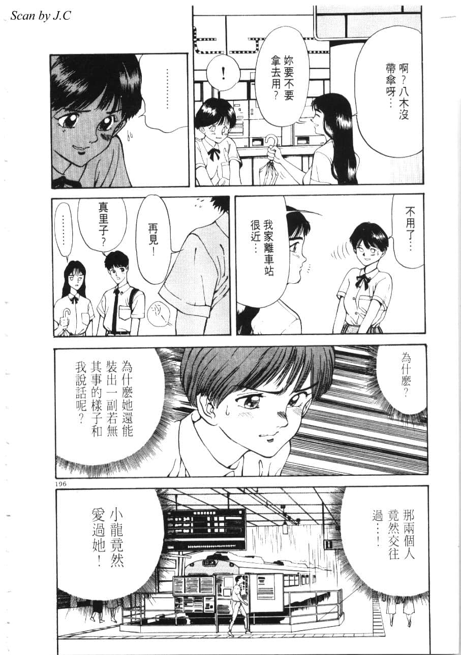 Page 198