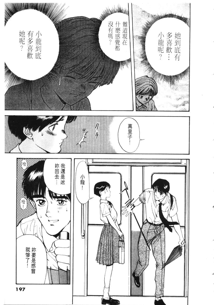 Page 199