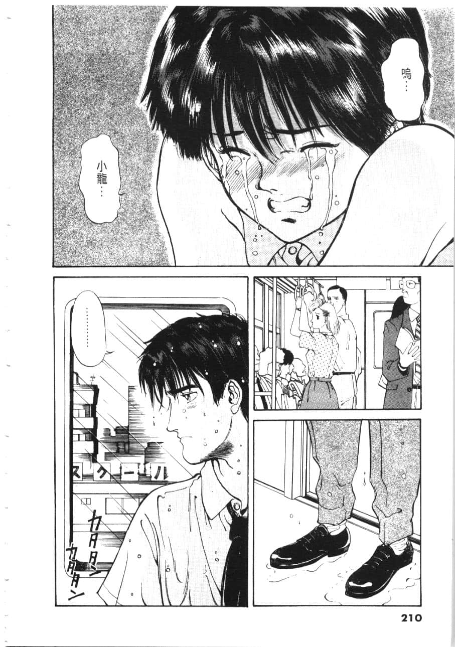 Page 212