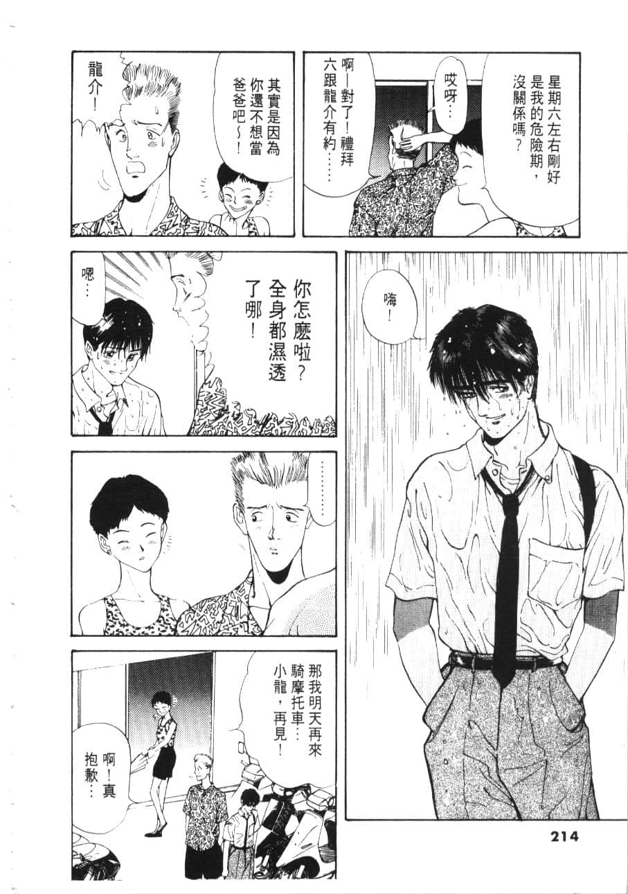 Page 216