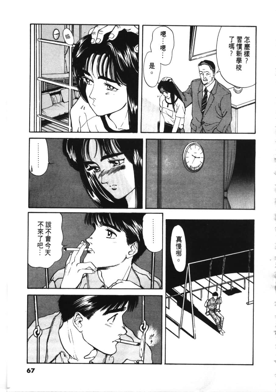 Page 69