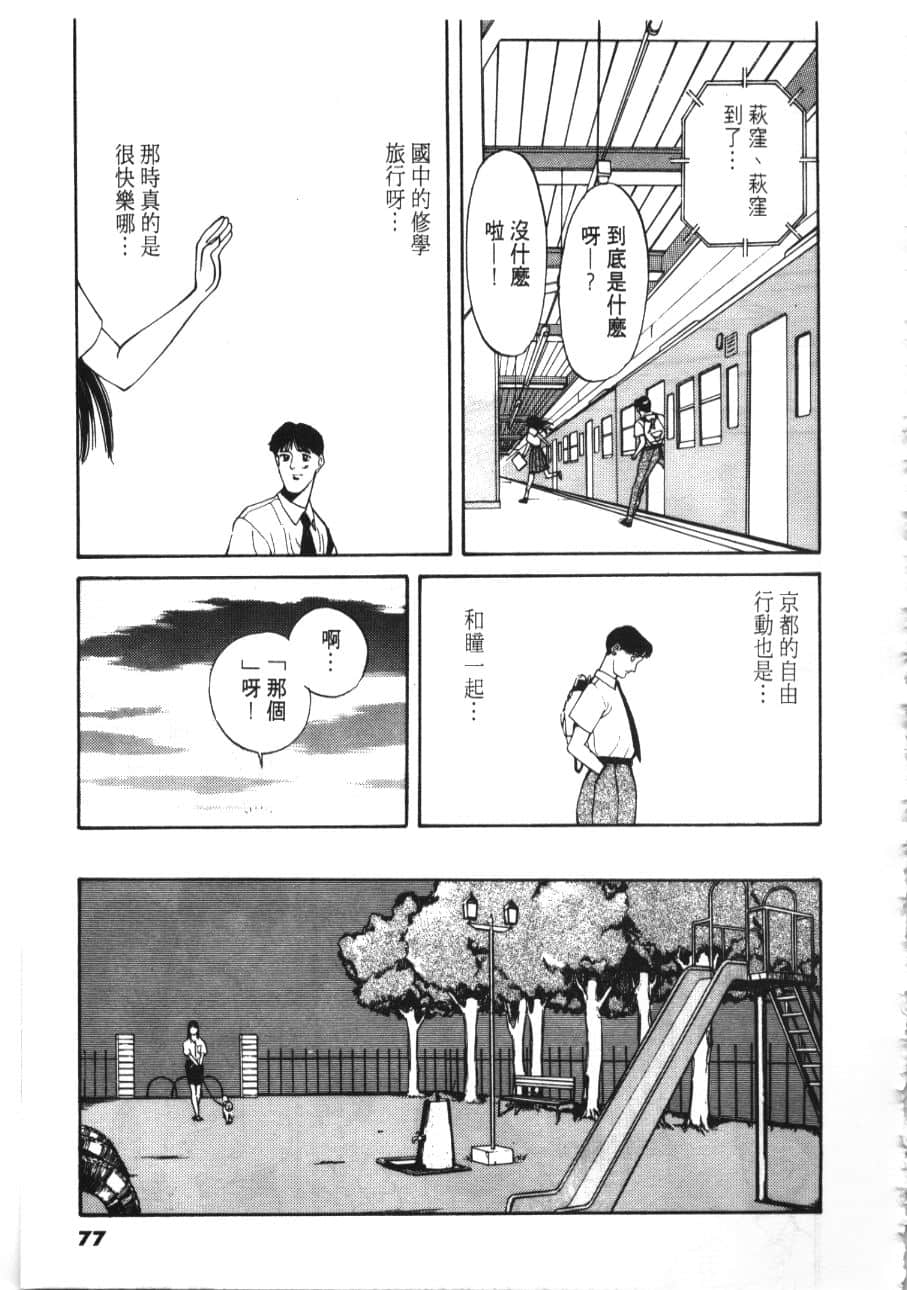 Page 79