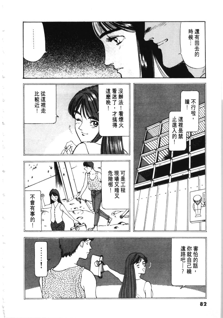 Page 84