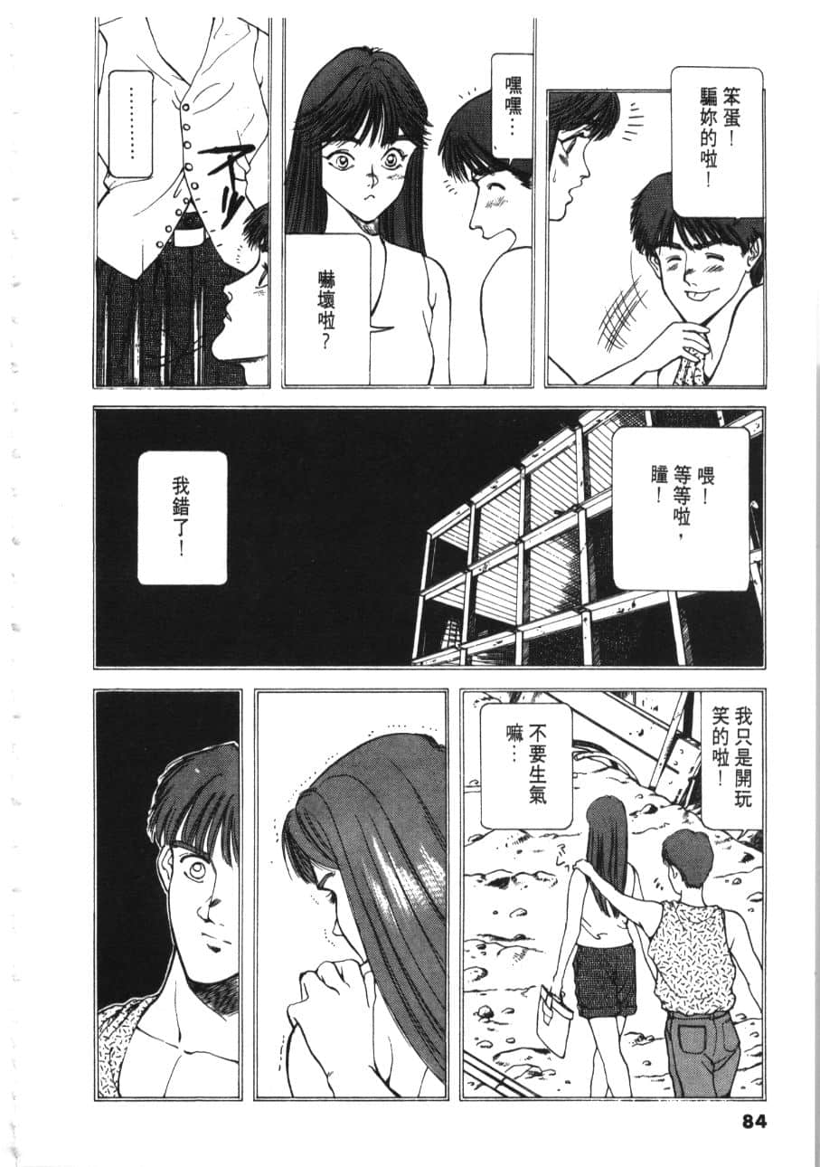 Page 86