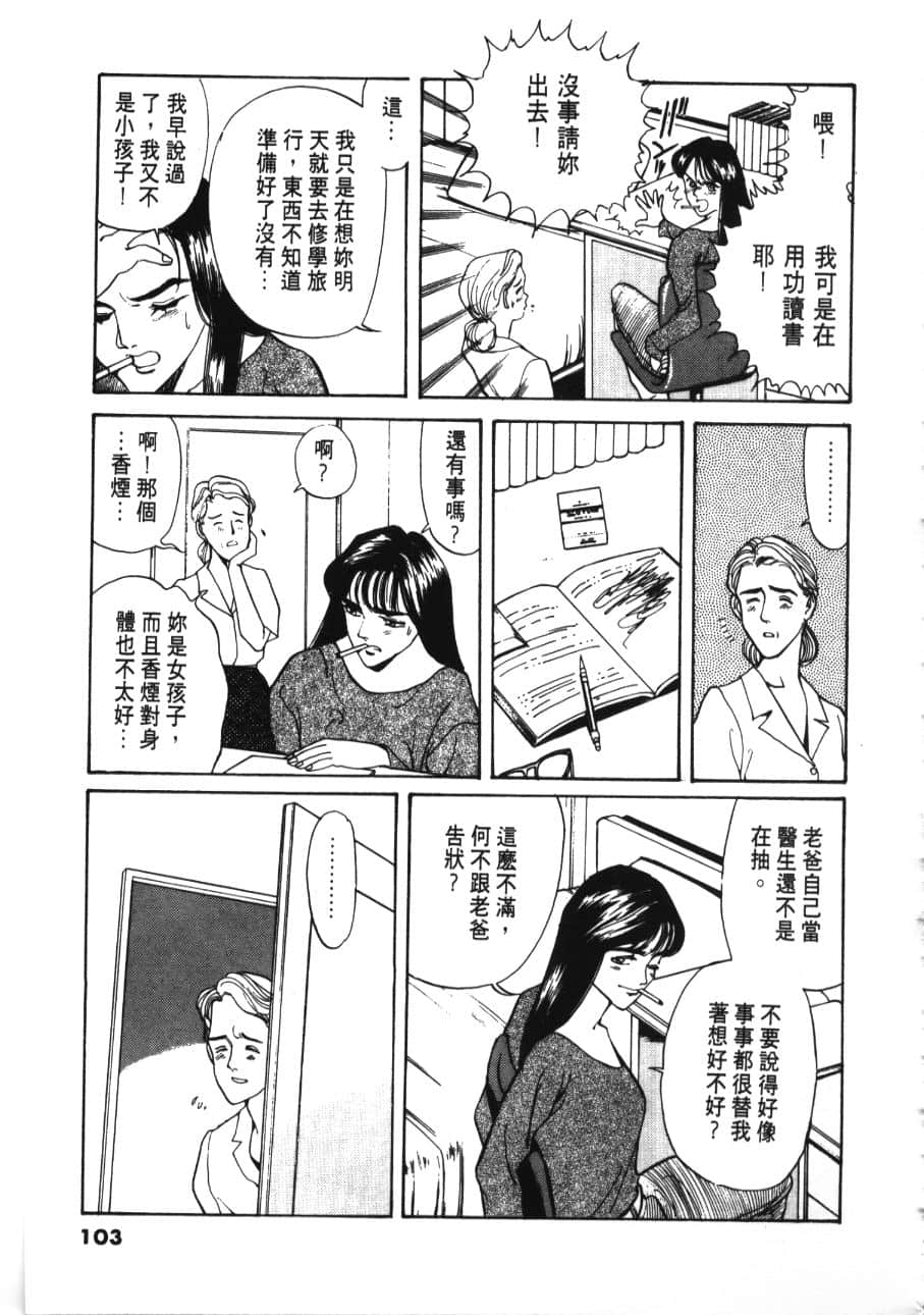 Page 105