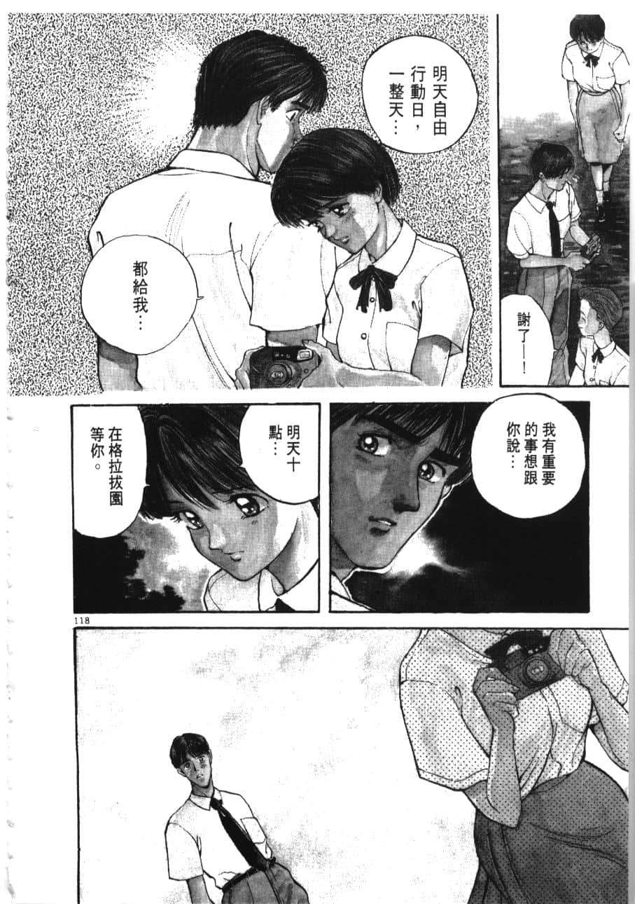 Page 120