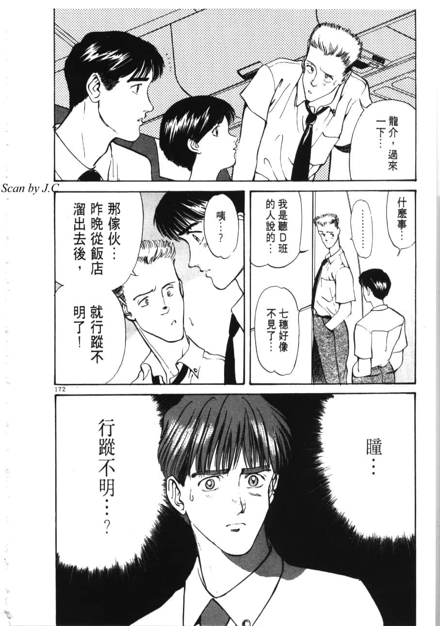 Page 174