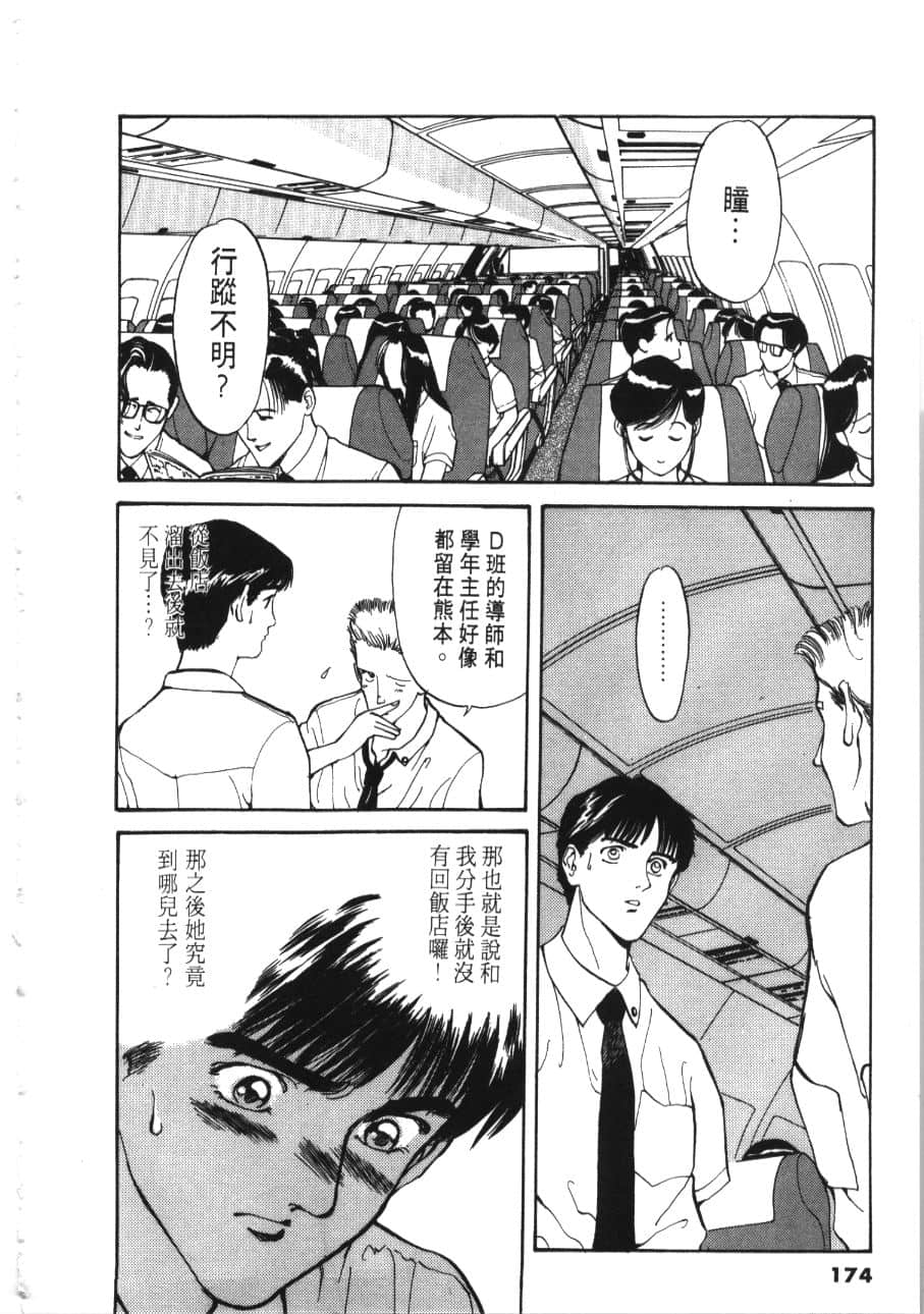 Page 176