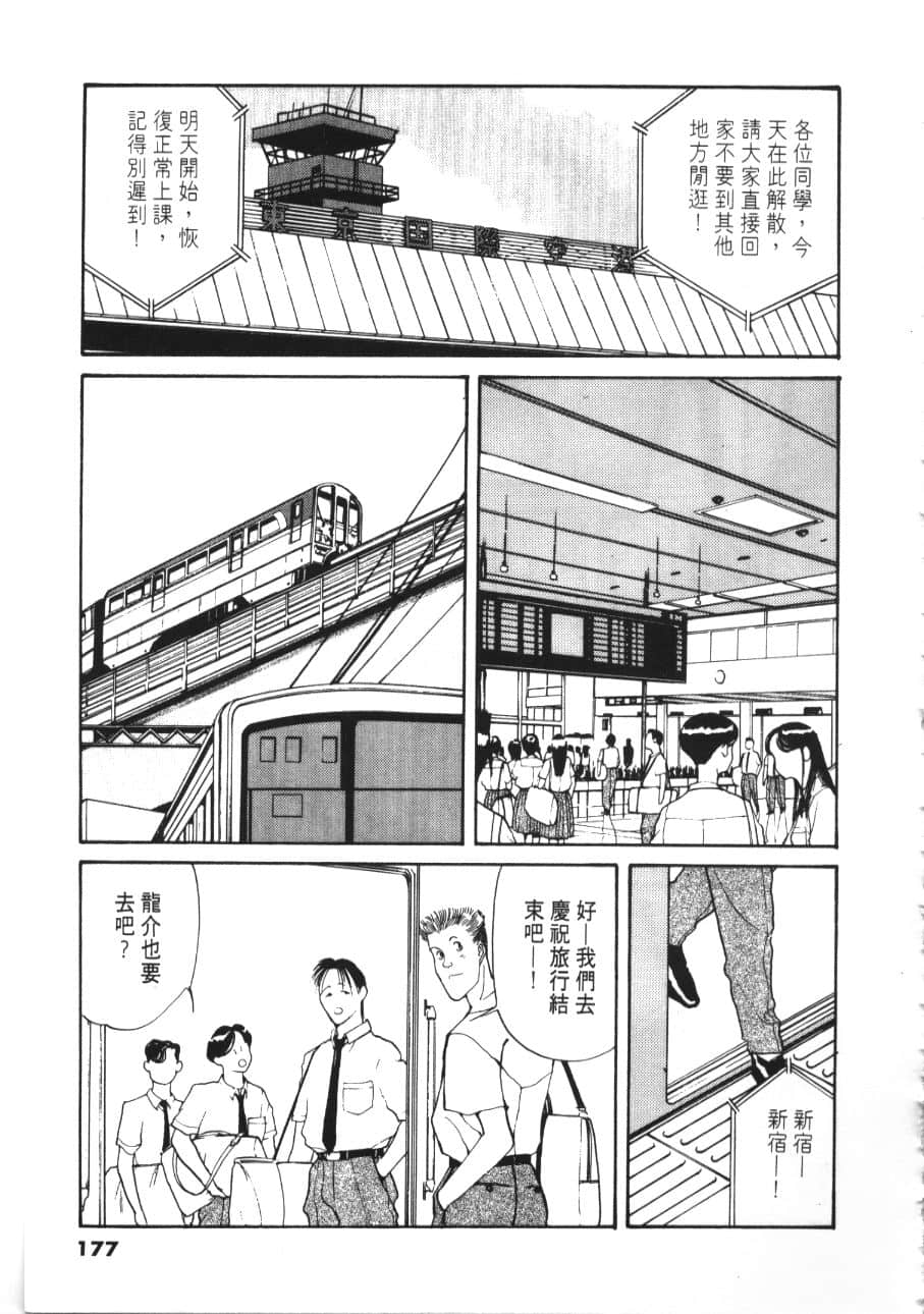 Page 179