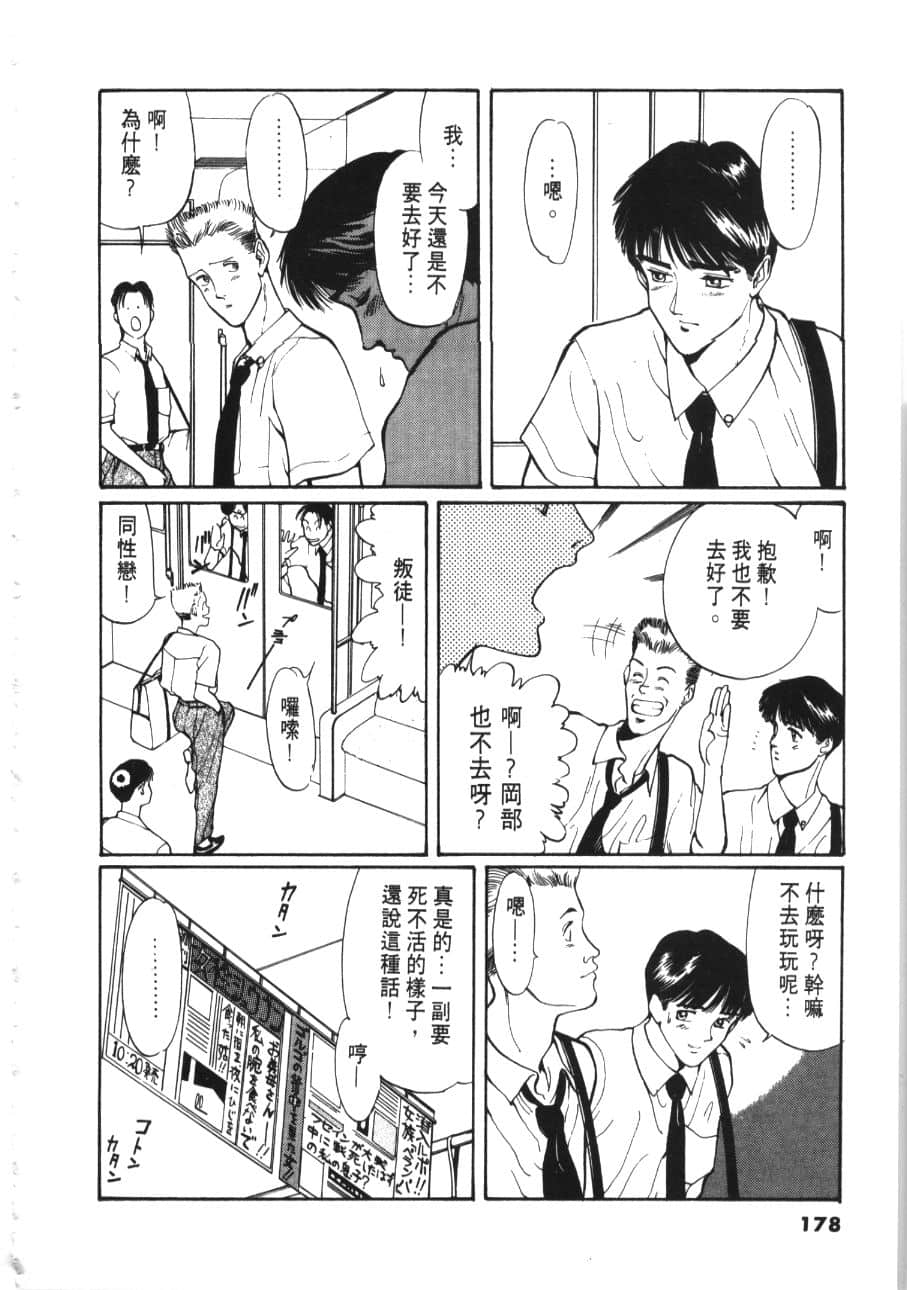 Page 180