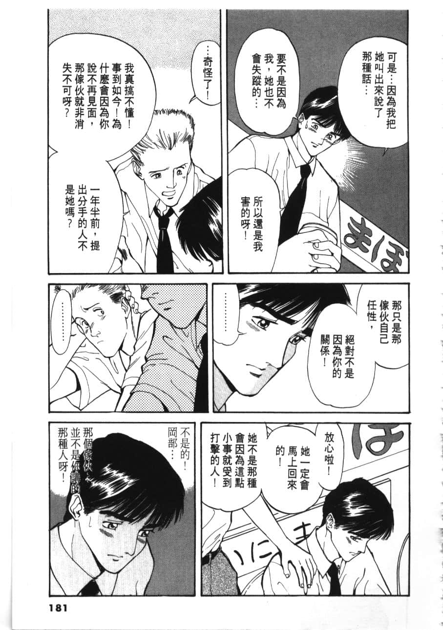 Page 183