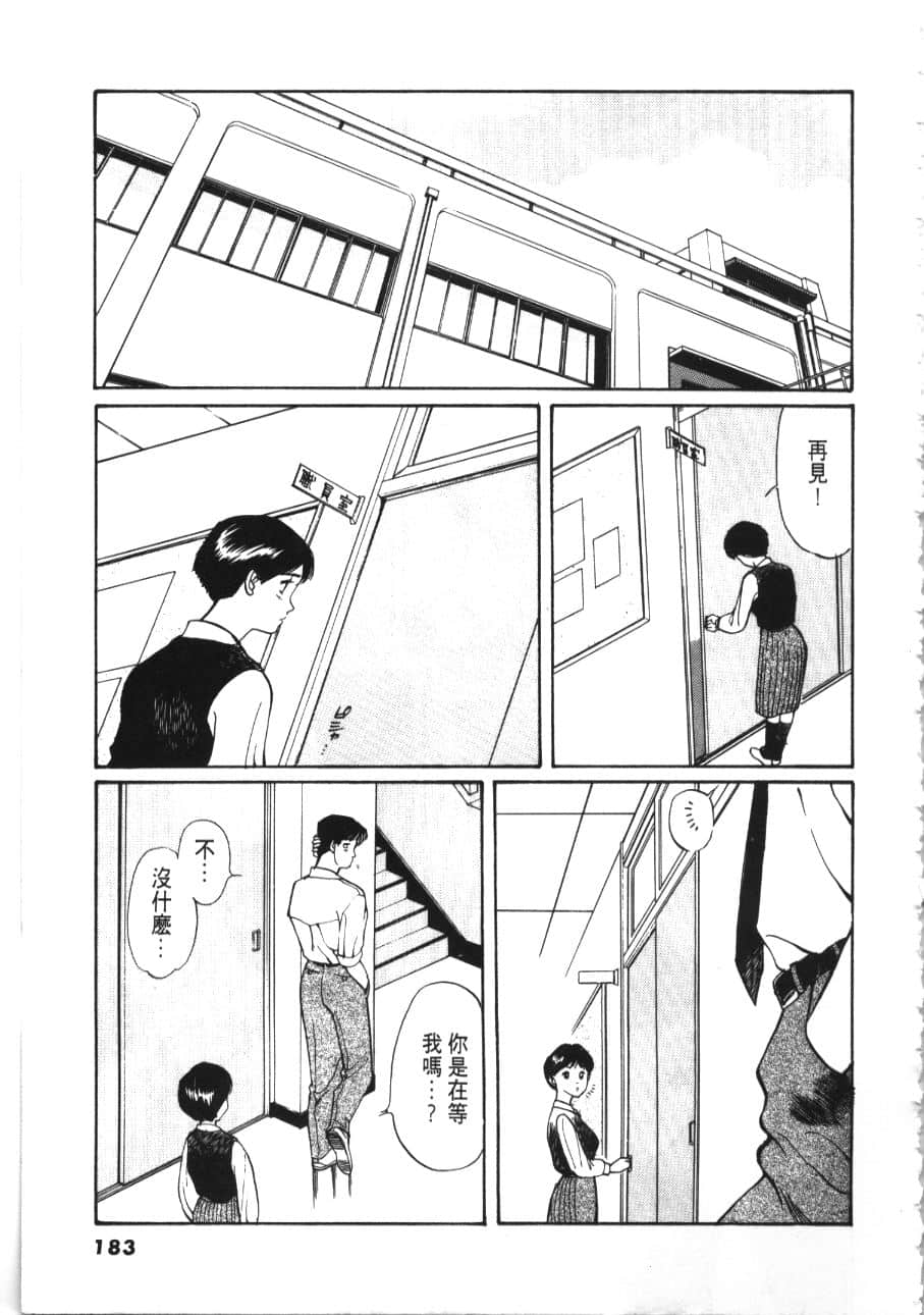 Page 185