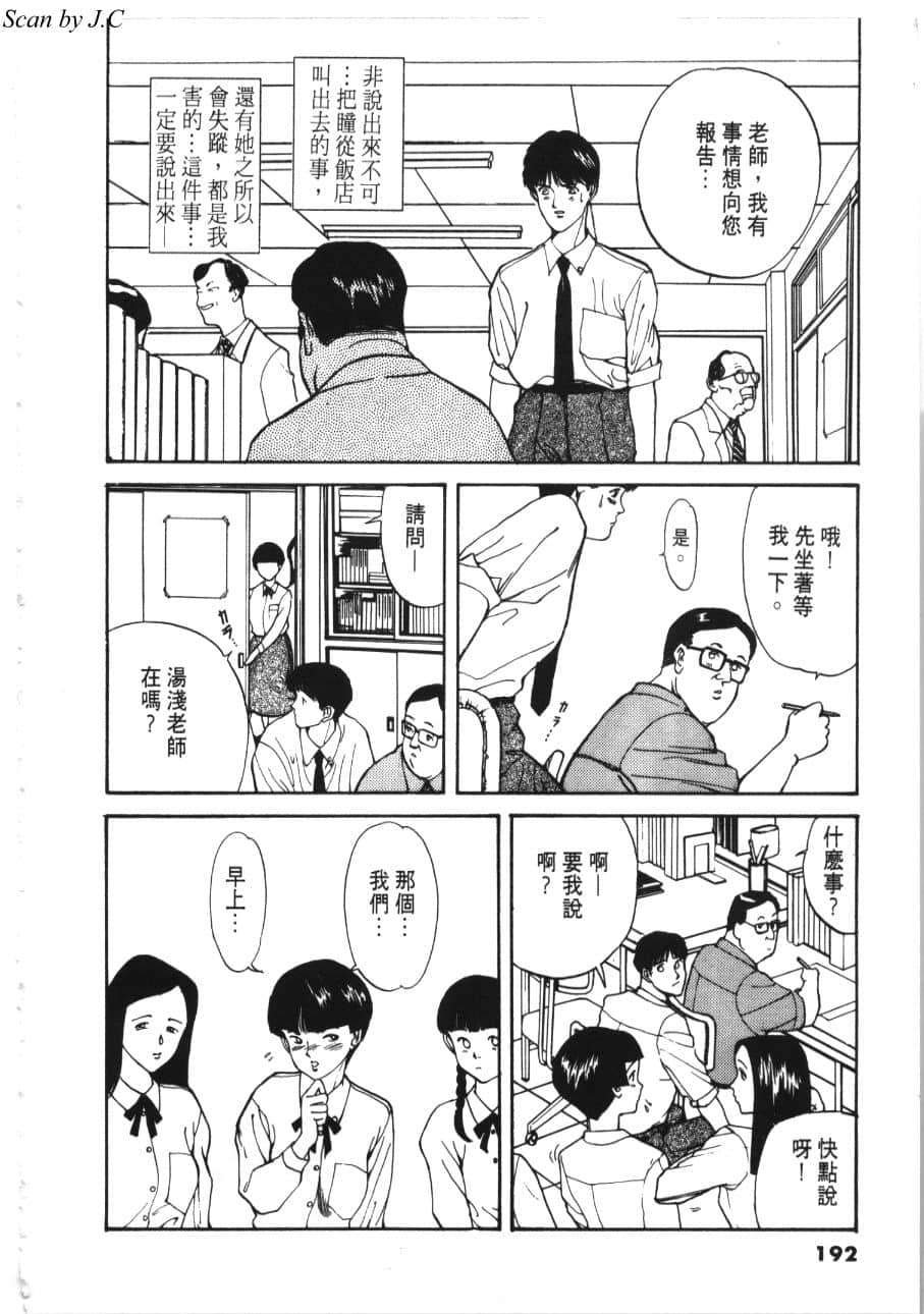 Page 194