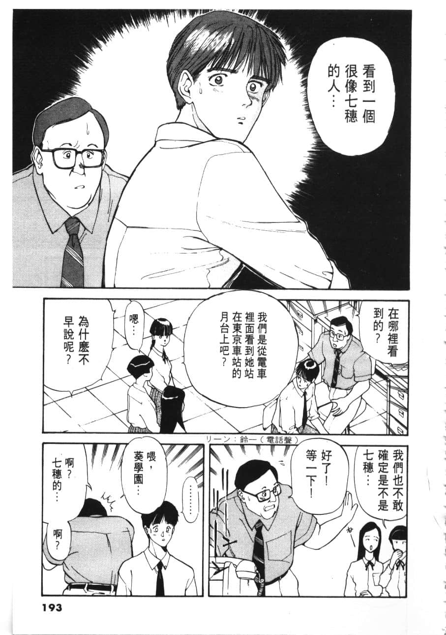 Page 195