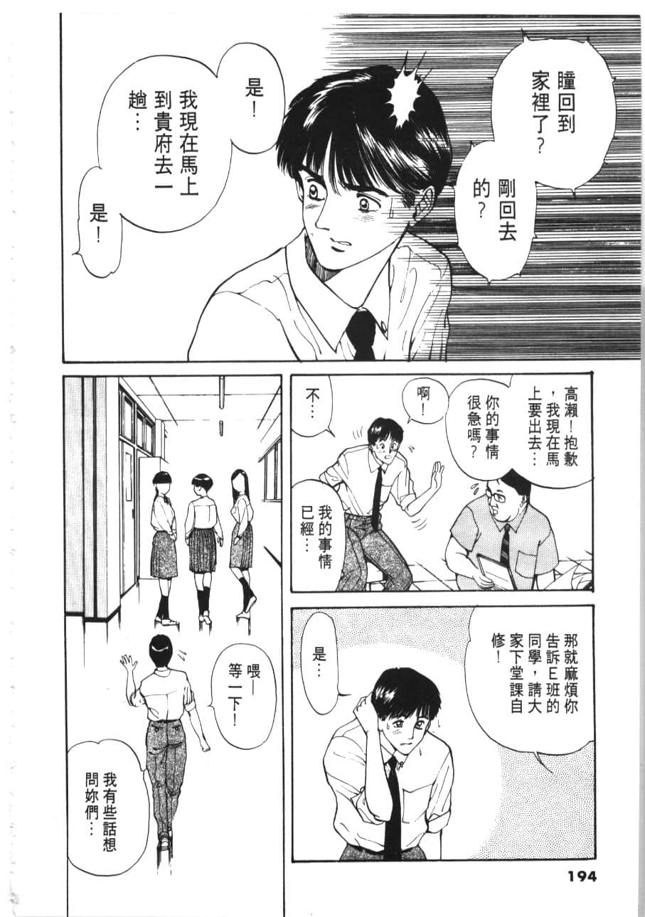 Page 196