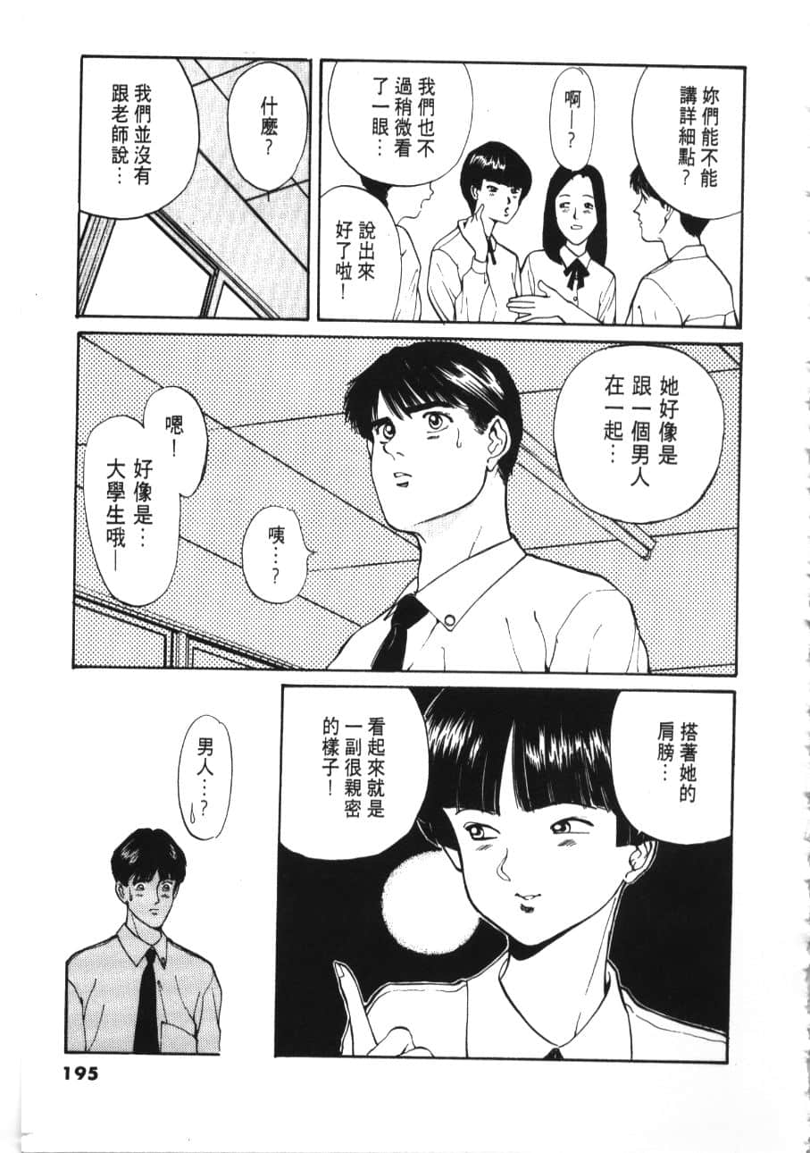Page 197
