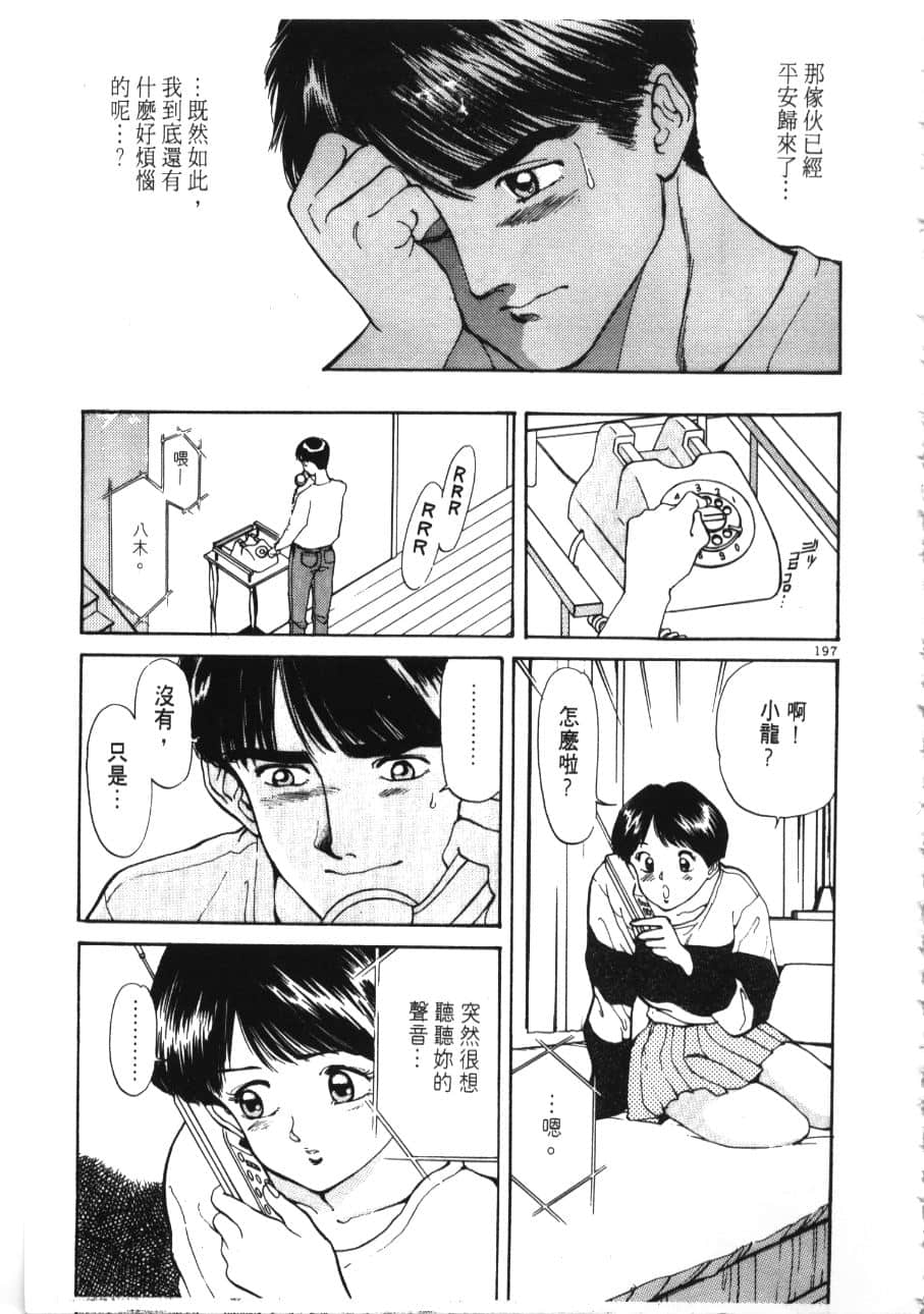 Page 199
