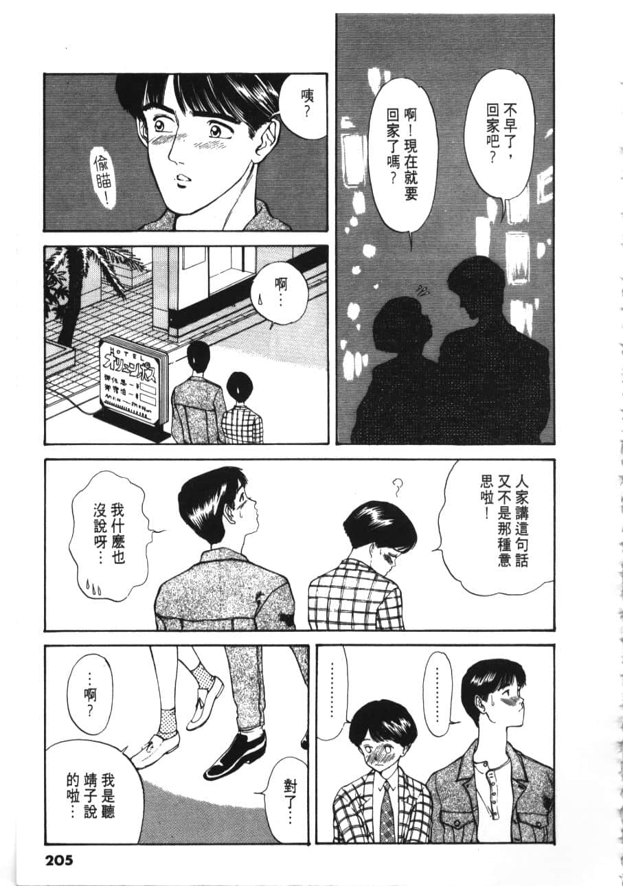 Page 207