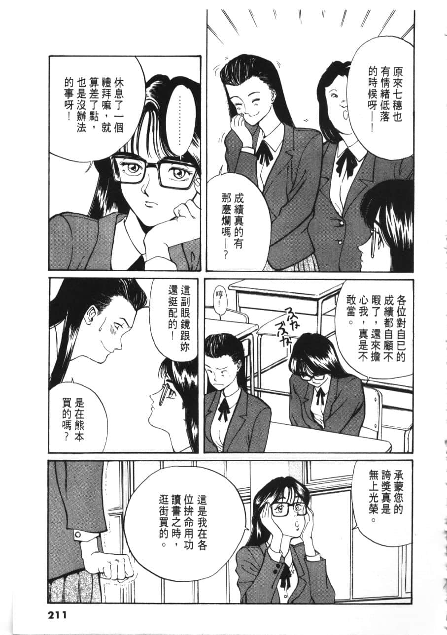 Page 213