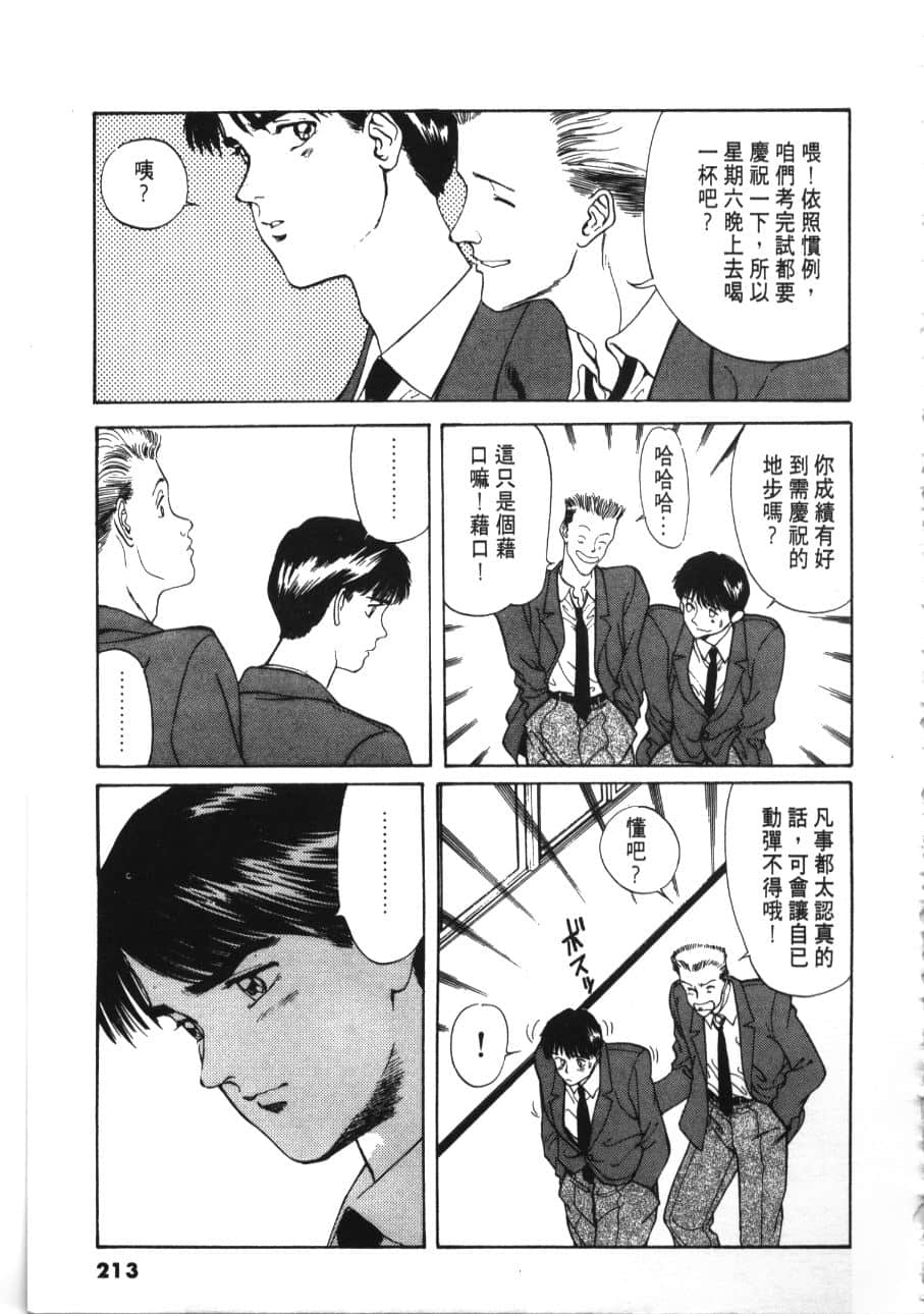 Page 215