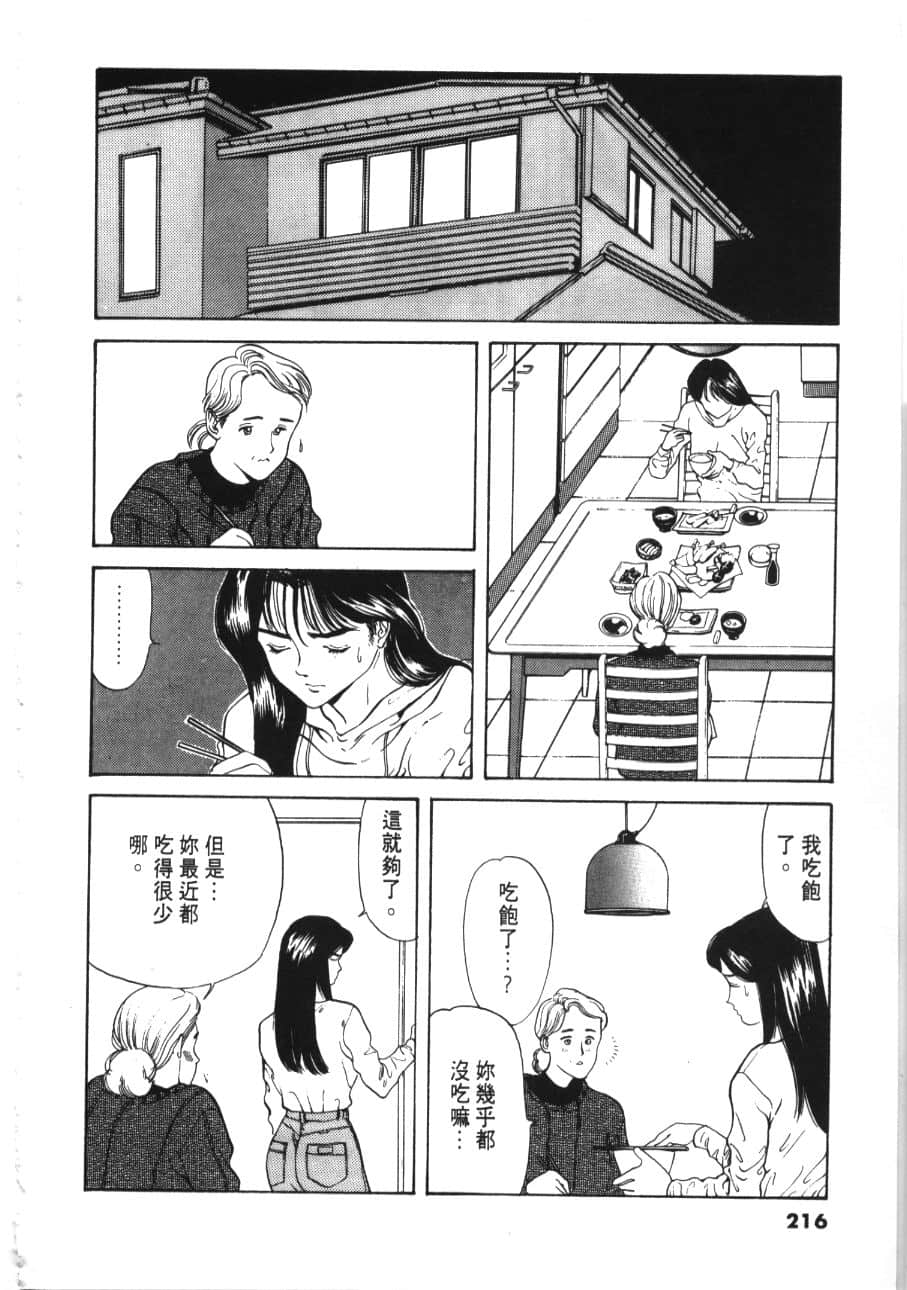 Page 218