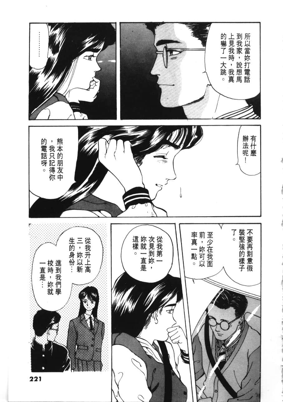 Page 223