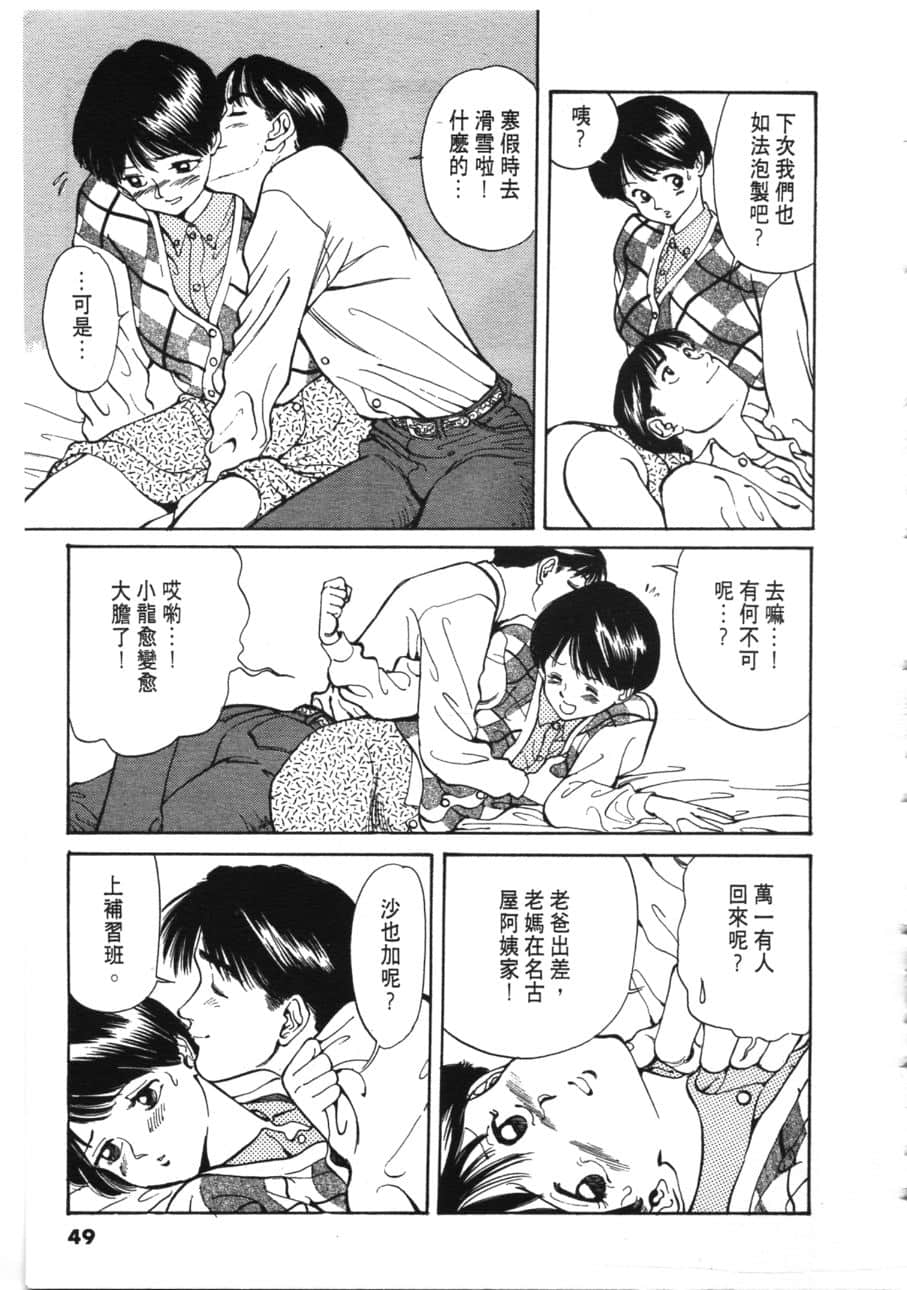 Page 51