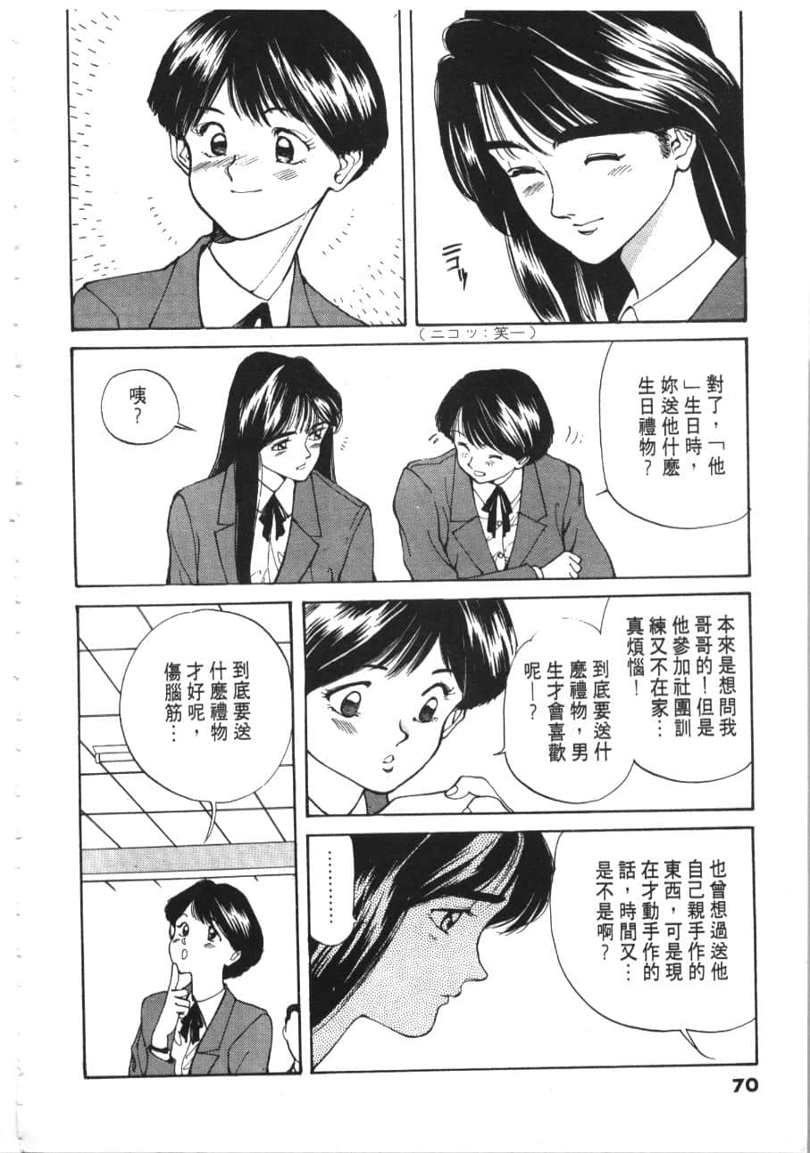 Page 72