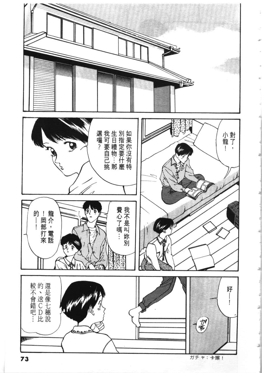 Page 75