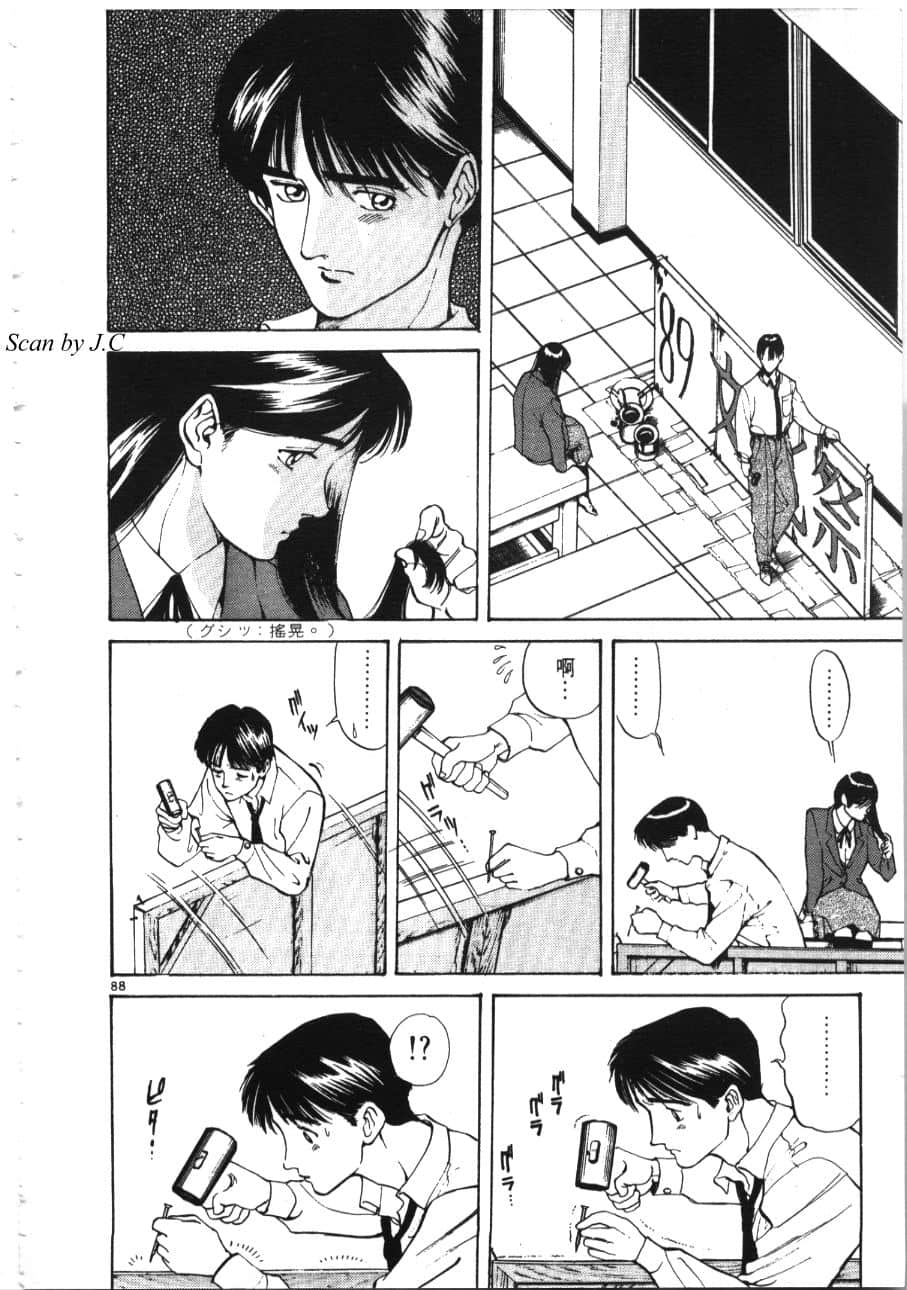 Page 90