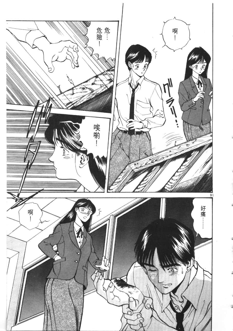 Page 93