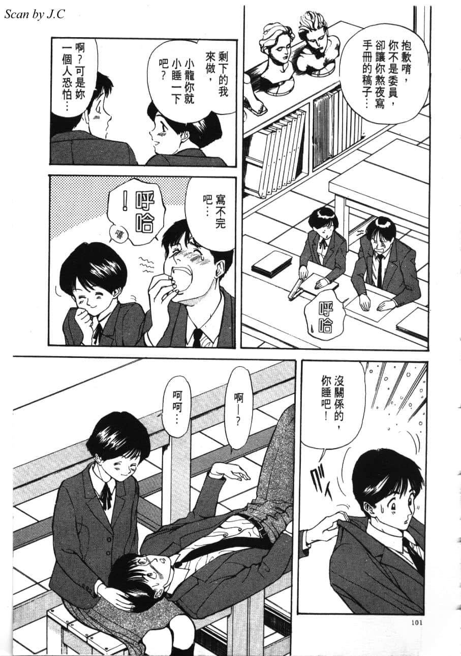 Page 103