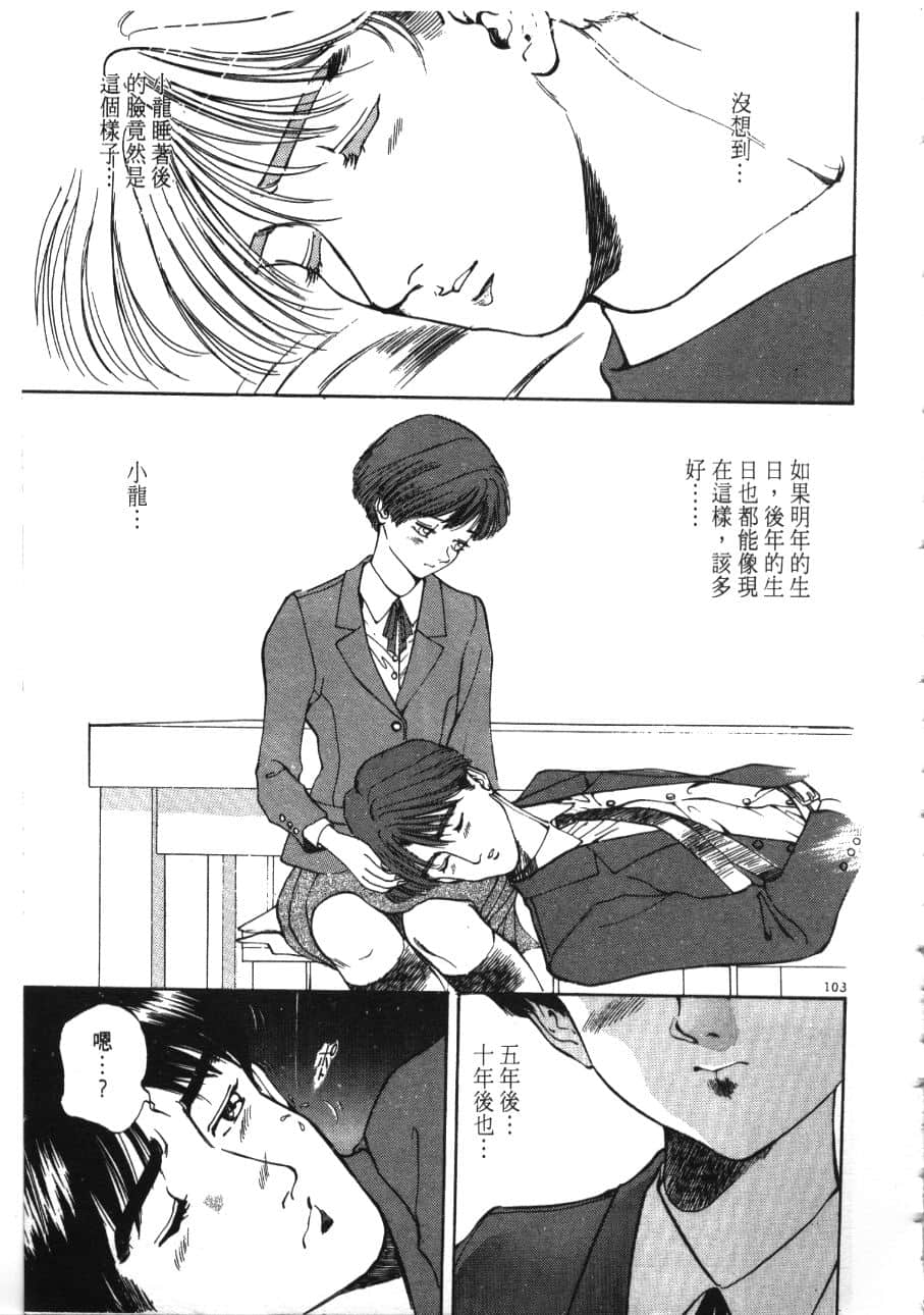 Page 105