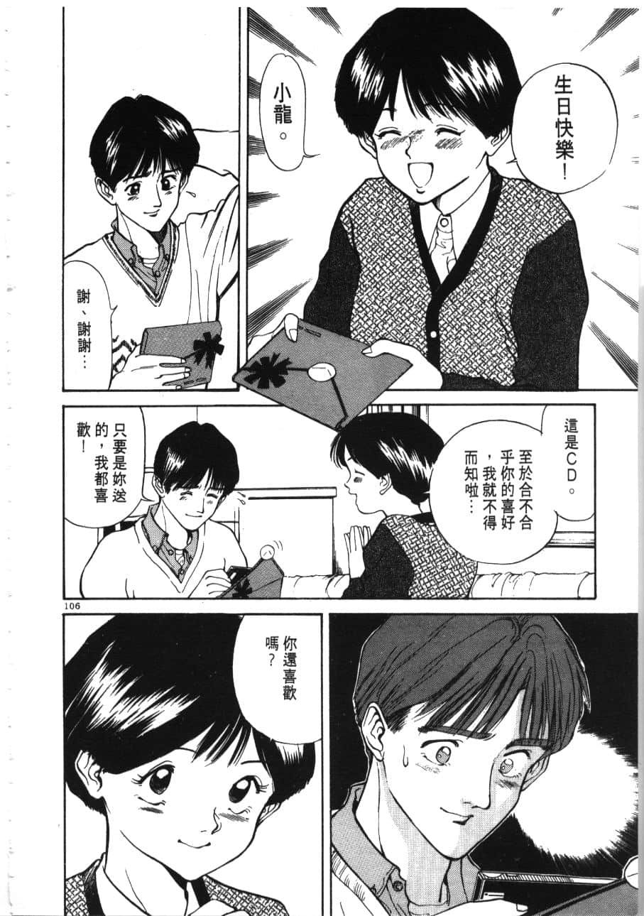 Page 108