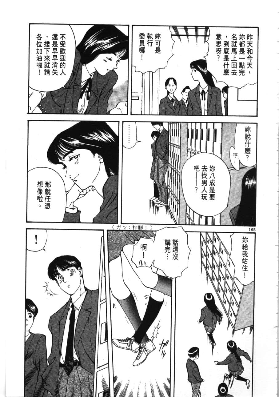Page 167