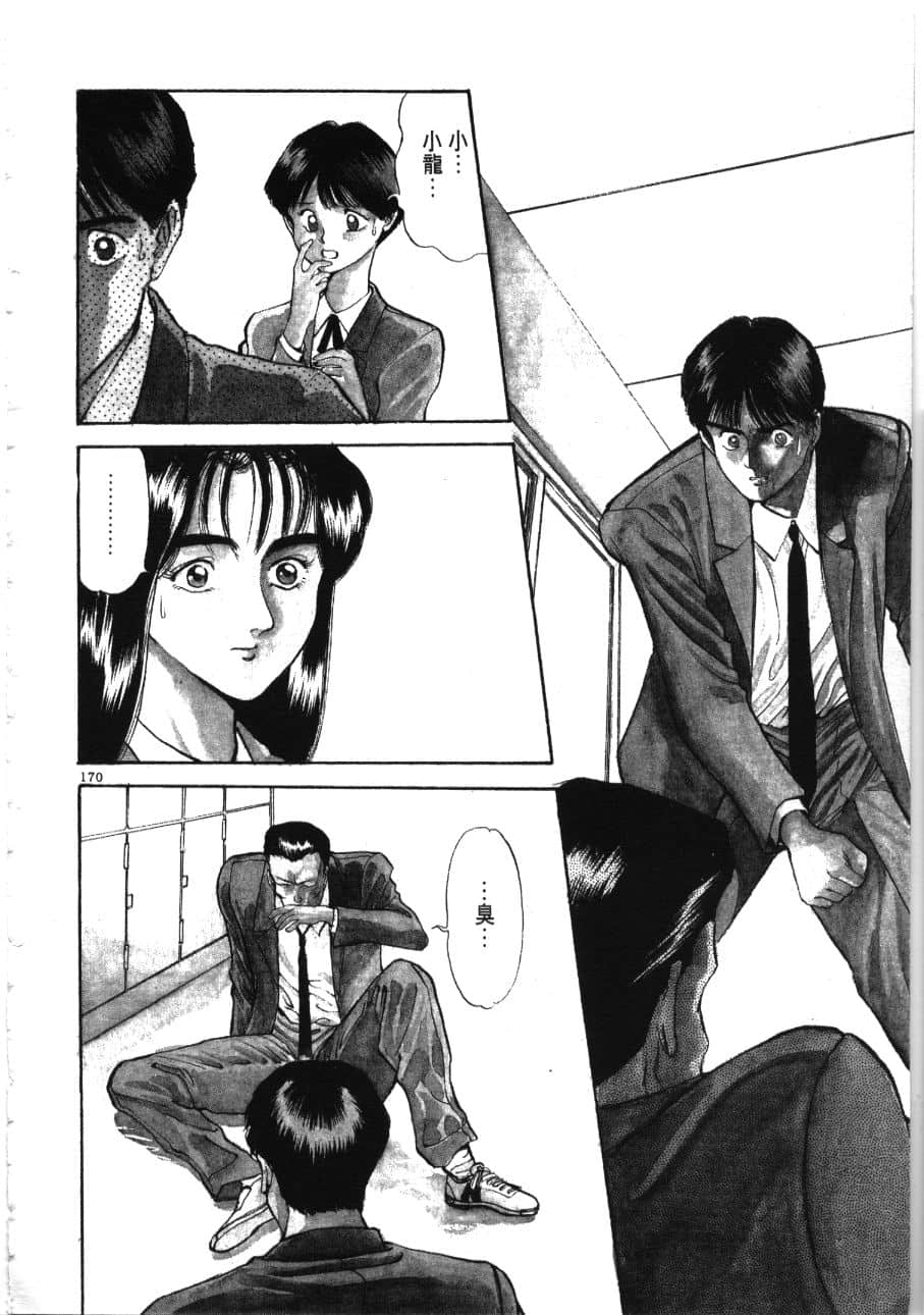 Page 172