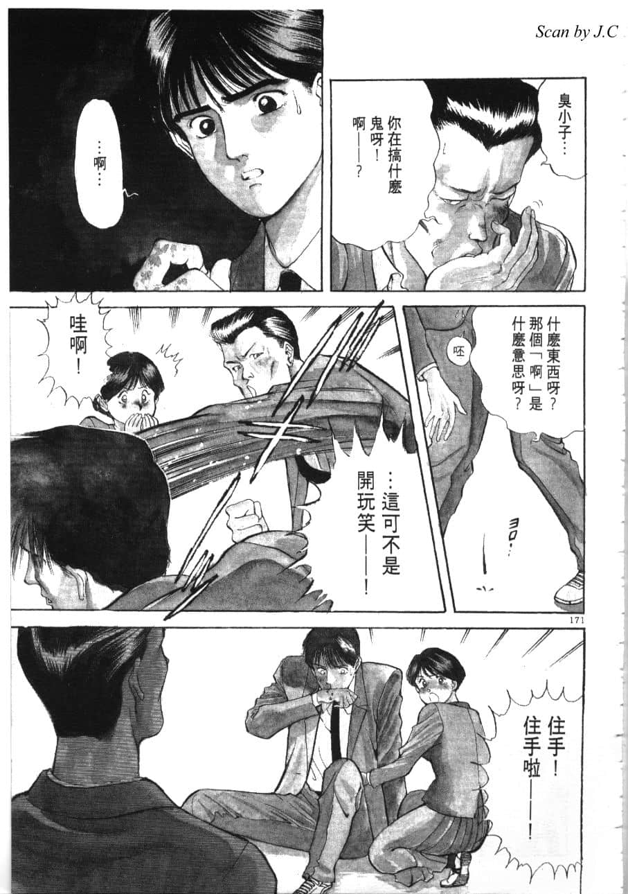 Page 173