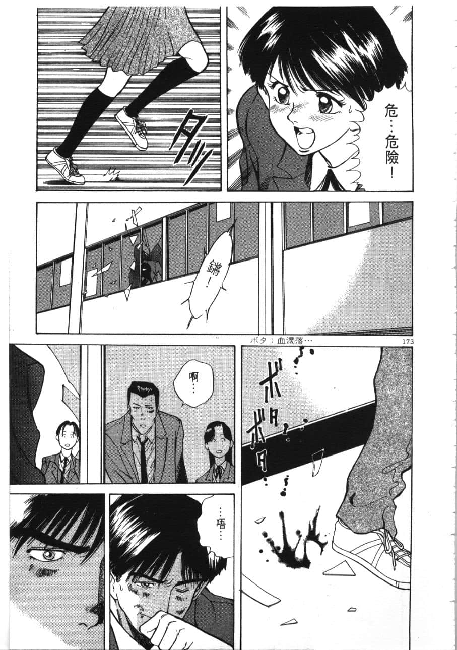 Page 175