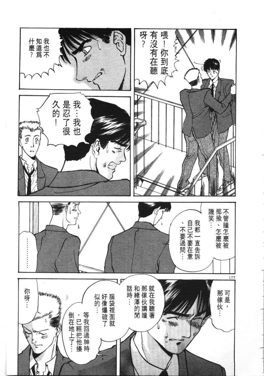 Page 179