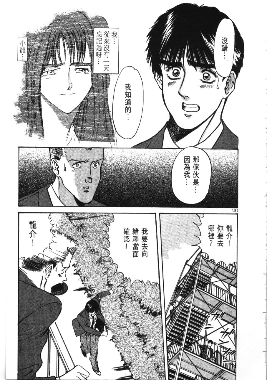 Page 183