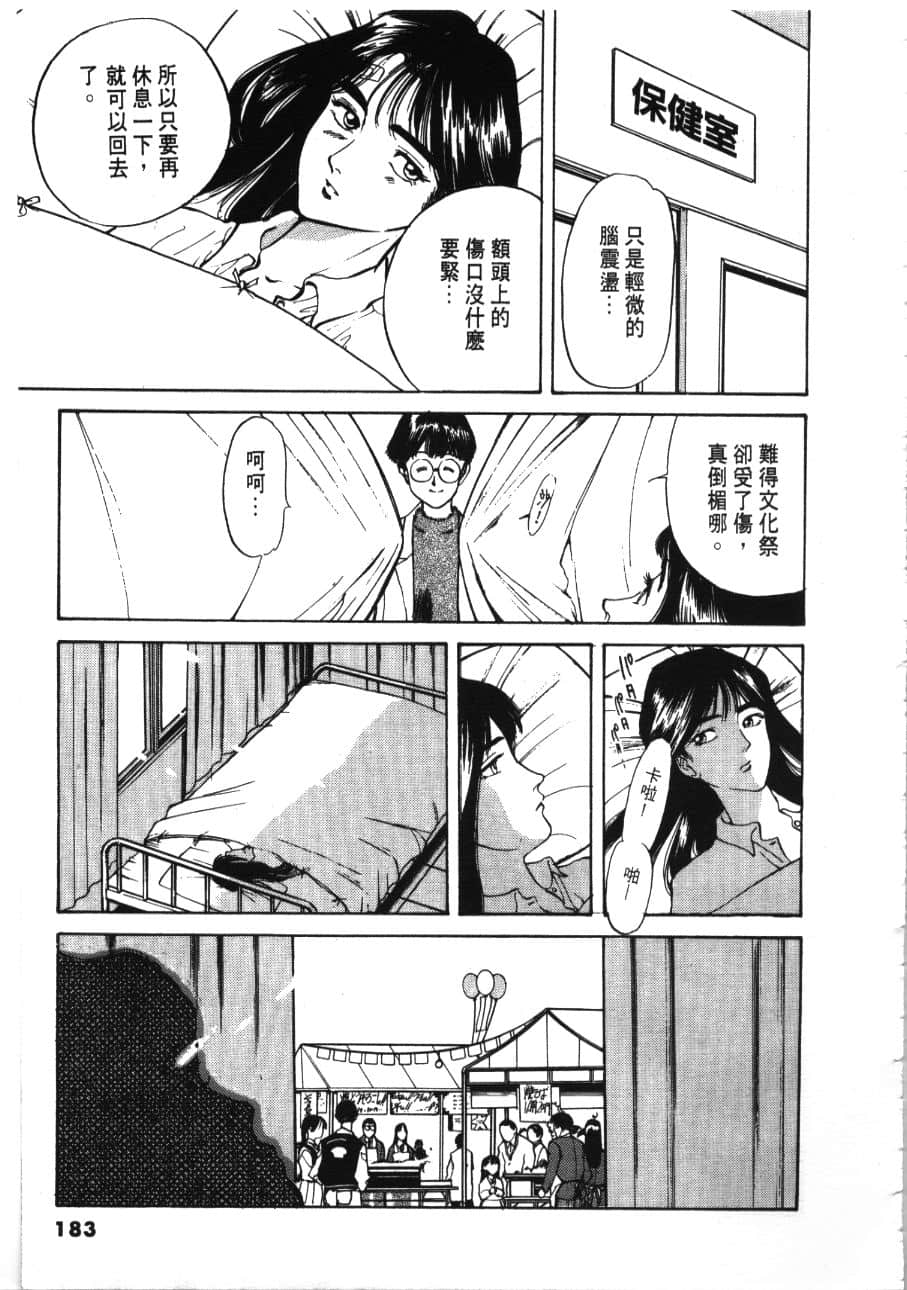 Page 185