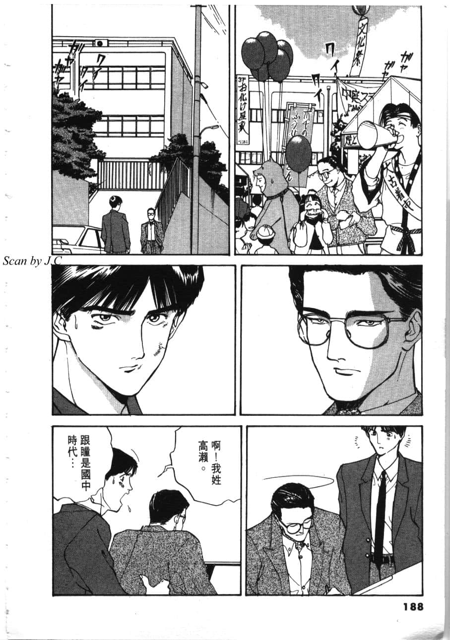 Page 190