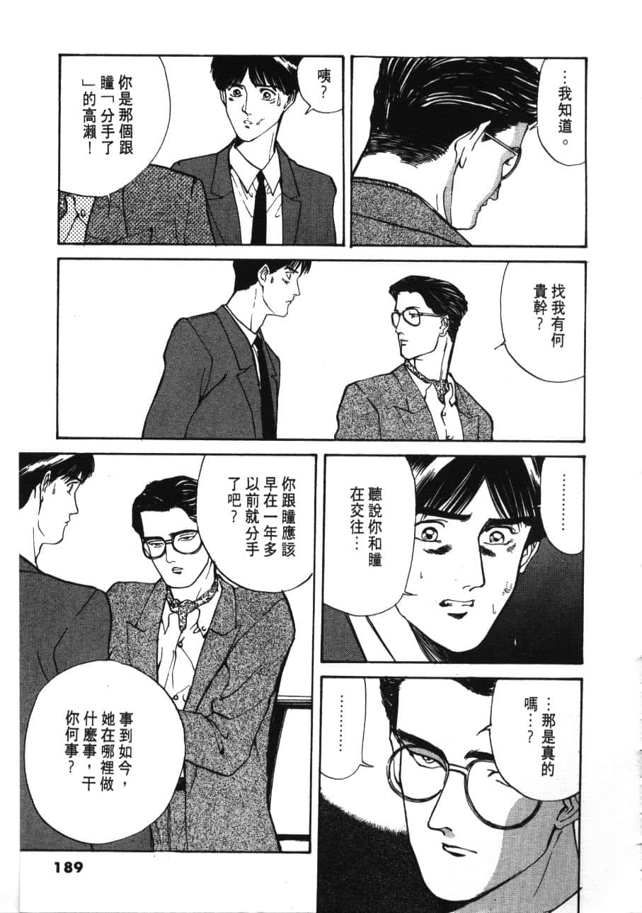 Page 191