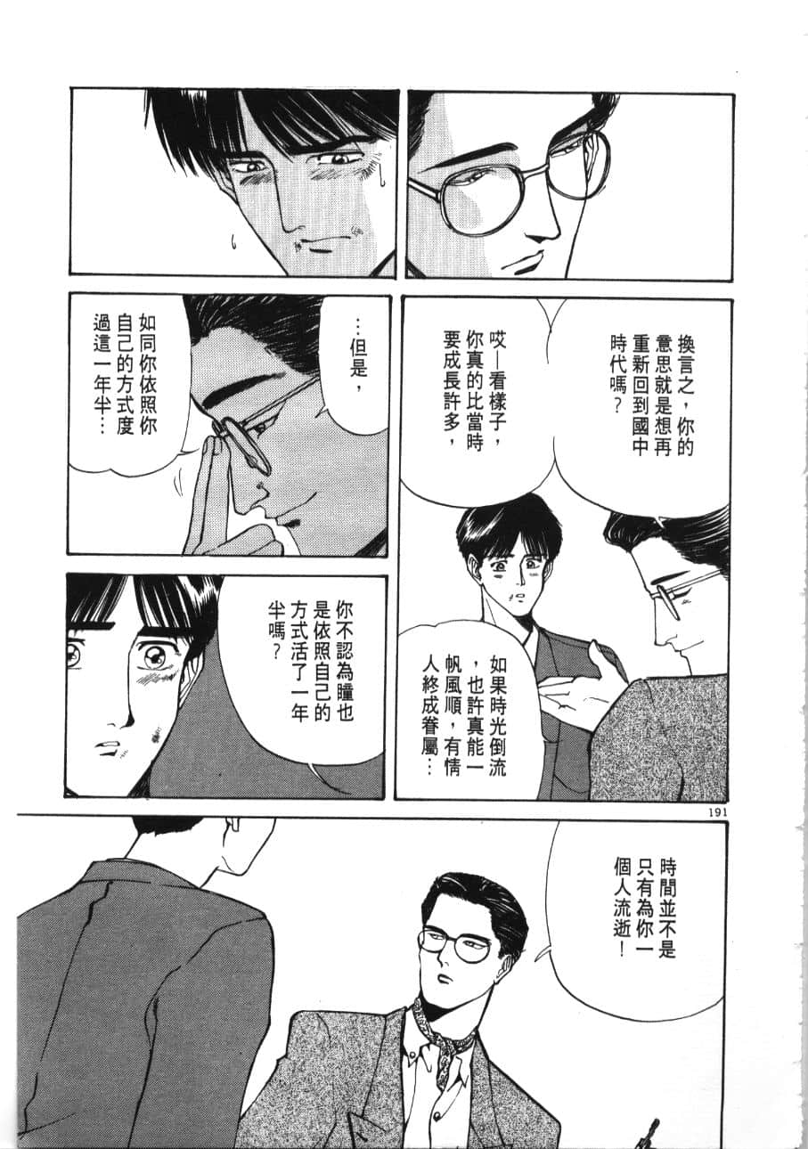 Page 193