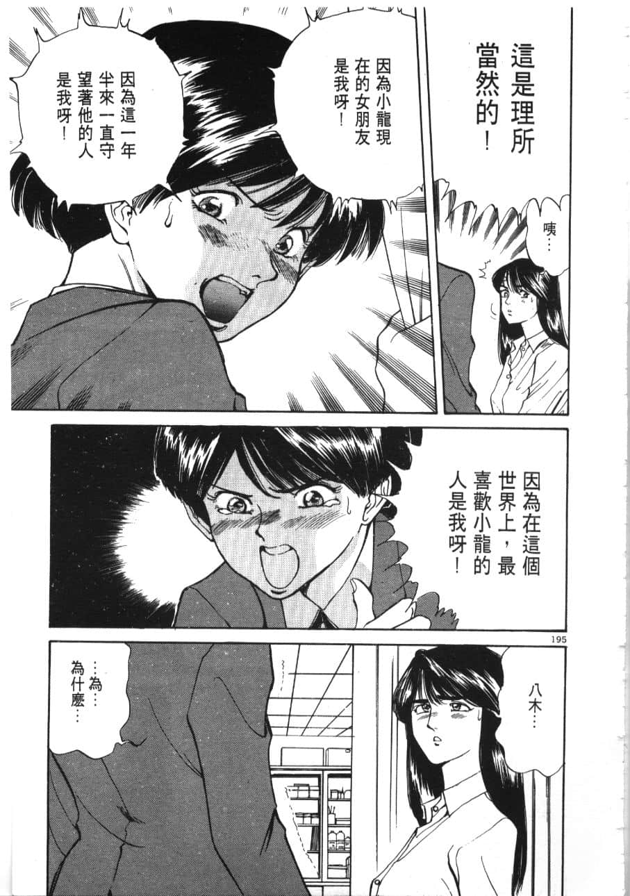 Page 197