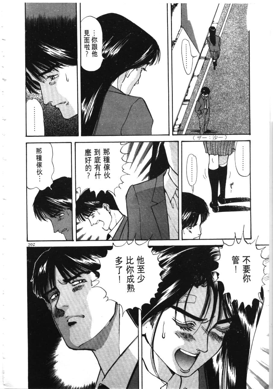 Page 204